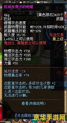 dnf机械吉赛尔的电锯 DNF机械吉赛尔的电锯：游戏内强力武器解析