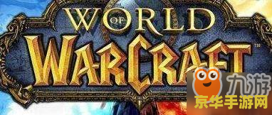 wow冬幕节 魔兽世界：冬幕节的欢乐盛宴