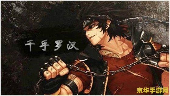 dnf街霸 DNF街霸：格斗之王的崛起