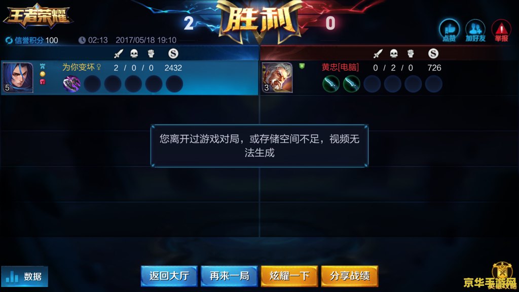pc版王者荣耀内存不足怎么办 PC版王者荣耀内存不足的解决方案