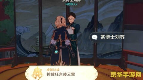 原神神州折戟录第三卷 原神神州折戟录第三卷：探索与冒险的终极篇章