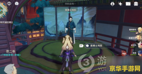 原神神州折戟录第三卷 原神神州折戟录第三卷：探索与冒险的终极篇章