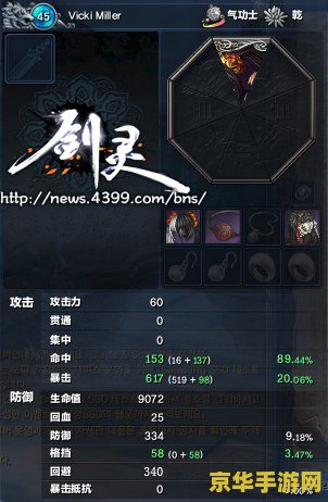 剑灵人物属性 深度解析剑灵人物属性，打造无敌角色攻略