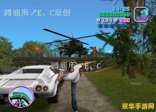 psp侠盗飞车 PSP侠盗飞车：罪恶都市的极速传说