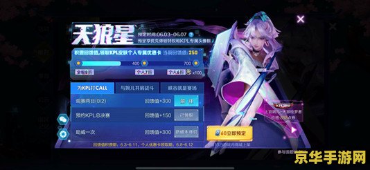 王者荣耀天狼绘梦者 王者荣耀天狼绘梦者：逐梦之旅，绘梦之华