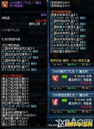 dnf5.1礼包 dnf5.1礼包大揭秘：内容解析与游戏影响