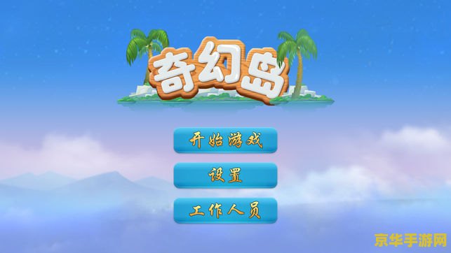 冒险岛英文名字 冒险岛：奇幻之旅