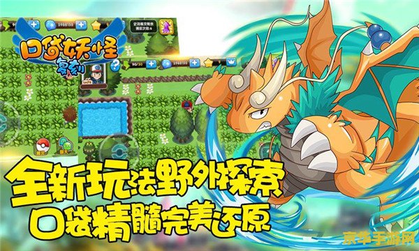 口袋妖怪百科 口袋妖怪百科：探索奇幻世界的精灵之旅