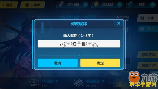 王者荣耀怎么改居中名字 王者荣耀居中名字修改技巧解析