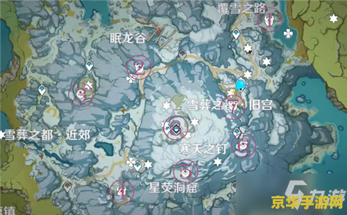原神雪山石碑在哪八个石碑位置大全 原神攻略：雪山石碑全解析，八个神秘位置一网打尽