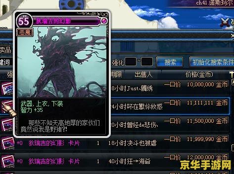 dnf30智力宝珠叫什么 DNF攻略：揭秘30智力宝珠的真实名称