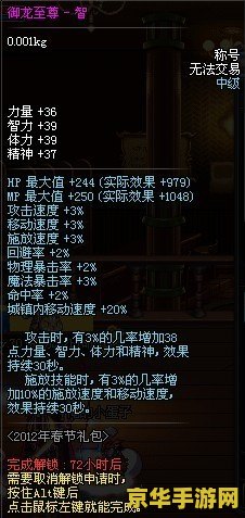 dnf30智力宝珠叫什么 DNF攻略：揭秘30智力宝珠的真实名称