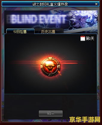 dnf迷之封印礼盒 DNF迷之封印礼盒：探索未知，解锁惊喜