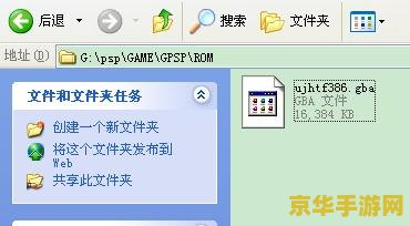 psp gba模拟器 PSP GBA模拟器：重温经典掌机游戏的绝佳选择