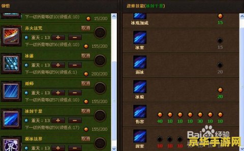 斗战神冰系罗刹加点 斗战神冰系罗刹加点攻略：技能选择与优化之道