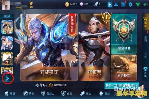 王者荣耀省排名怎么秀 王者荣耀省排名荣耀之路：揭秘秀出风采的秘诀