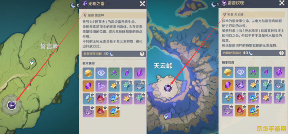 原神漂浮灵掉落物 原神攻略揭秘漂浮灵掉落物，提升掉落概率的秘诀