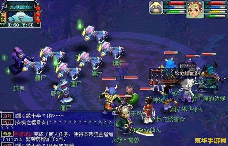 造梦西游3极品辅助 造梦西游3：极品辅助，打造梦幻西游新体验