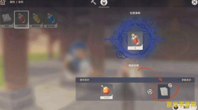 原神中红色染料怎么制作出来 原神中红色染料制作攻略