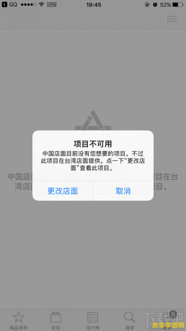 台湾怎么下王者荣耀 台湾下载王者荣耀攻略