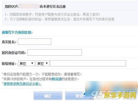 王者荣耀实名注册没注册怎么办 王者荣耀实名注册未完成？解决方案与游戏特色深度解析