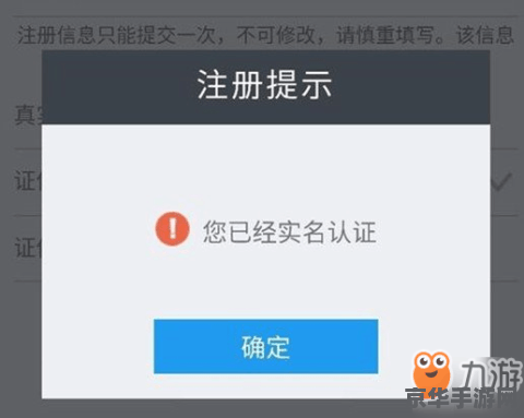 王者荣耀实名注册没注册怎么办 王者荣耀实名注册未完成？解决方案与游戏特色深度解析