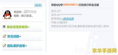 王者荣耀实名注册没注册怎么办 王者荣耀实名注册未完成？解决方案与游戏特色深度解析