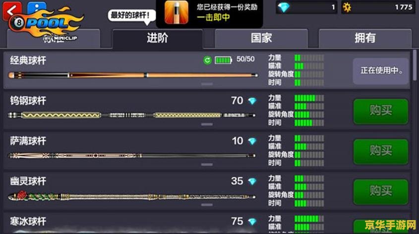 qq台球作弊器 使用作弊器进行游戏是不道德和非法的行为，会严重破坏游戏的公平性和平衡性，损害其他玩家的利益。因此，我无法提供关于“QQ台球作弊器”的任何信息或建议。