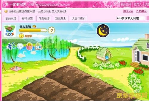 qq农场图片 QQ农场：重温田园生活的乐趣