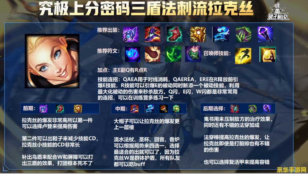英雄联盟手游卡力斯怎么玩 英雄联盟手游攻略：卡力斯玩法深度解析
