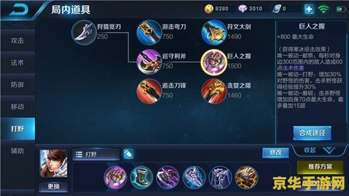 王者荣耀怎么切换快捷信号 王者荣耀：轻松掌握快捷信号切换技巧