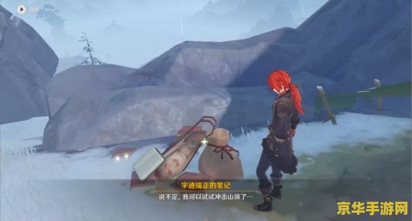 原神雪山山顶怎么上去找父亲攻略 原神雪山迷踪：登顶寻父攻略