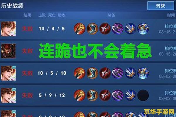 王者荣耀排名到底怎么算的 揭秘王者荣耀排名机制：胜率、段位、连胜与战斗表现如何影响你的排名