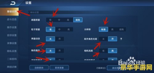 如果王者荣耀闪退怎么办 王者荣耀闪退问题解决方案