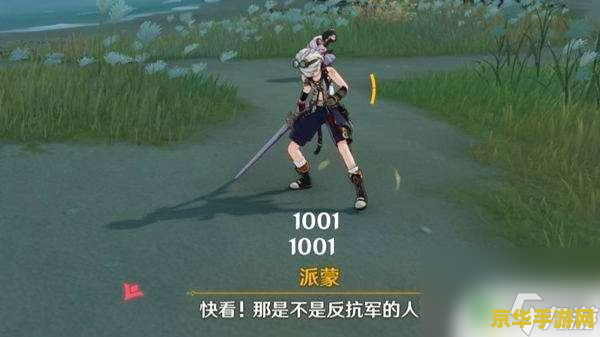 原神前往反抗军营地怎么去 原神攻略：如何前往反抗军营地
