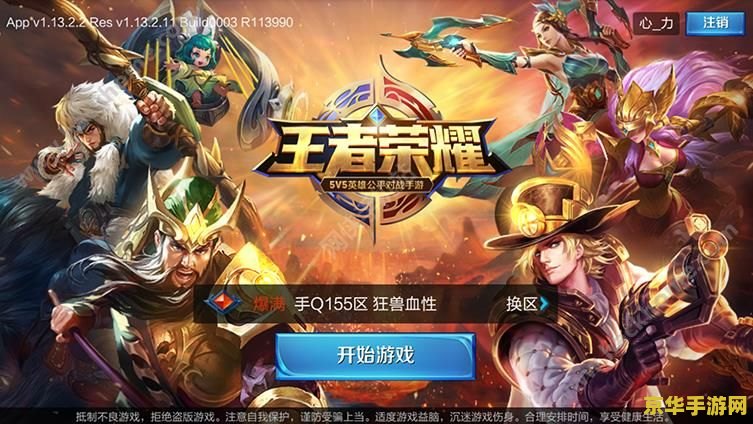 王者荣耀怎么退出位置 王者荣耀：如何优雅地退出游戏与位置选择策略