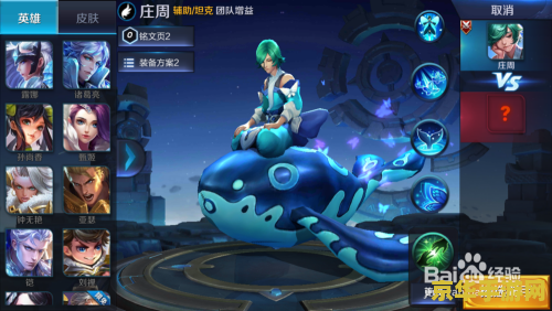 王者荣耀庄周怎么恶心 王者荣耀：庄周恶心玩法大揭秘