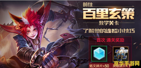 王者荣耀百里玄策怎么出装图片 王者荣耀百里玄策出装攻略与实战解析