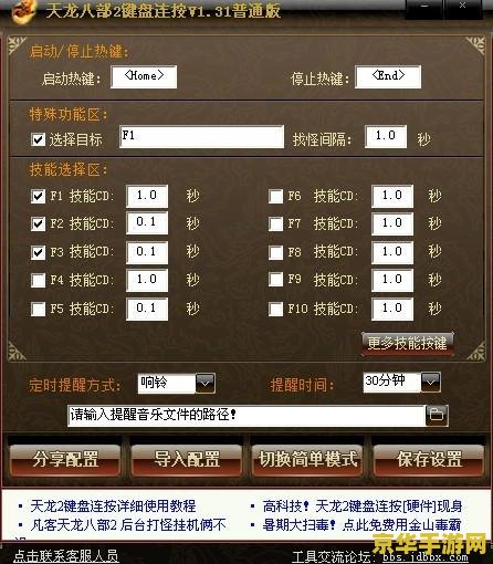 天龙八部简单百宝箱 天龙八部简单百宝箱：游戏深度解析与精彩内容一览
