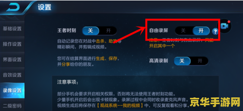 王者荣耀录视频怎么找 王者荣耀录视频方法详解