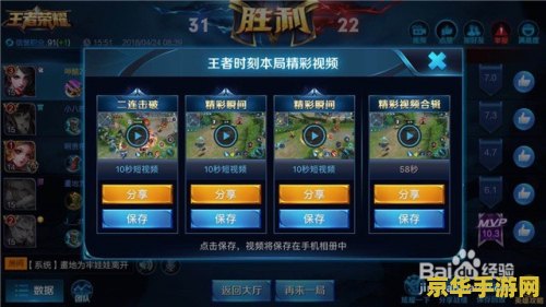 王者荣耀录视频怎么找 王者荣耀录视频方法详解