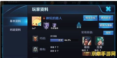 王者荣耀名字怎么弄竖 王者荣耀名字竖排设置技巧与游戏文化解析