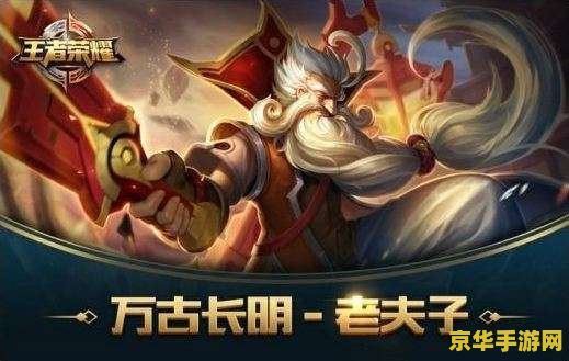 王者荣耀老夫子怎么出装最厉害吗 王者荣耀攻略：老夫子最强出装解析