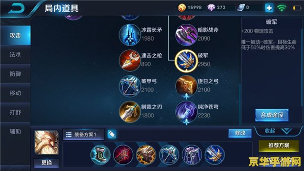 王者荣耀老夫子怎么出装最厉害吗 王者荣耀攻略：老夫子最强出装解析