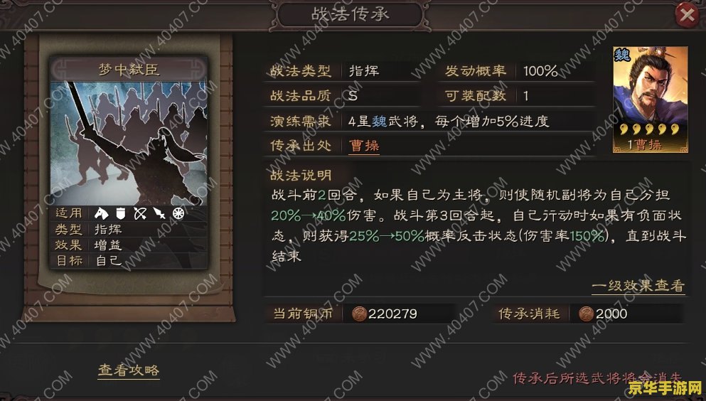 太史慈技能搭配 太史慈技能搭配攻略：打造无敌战斗阵容