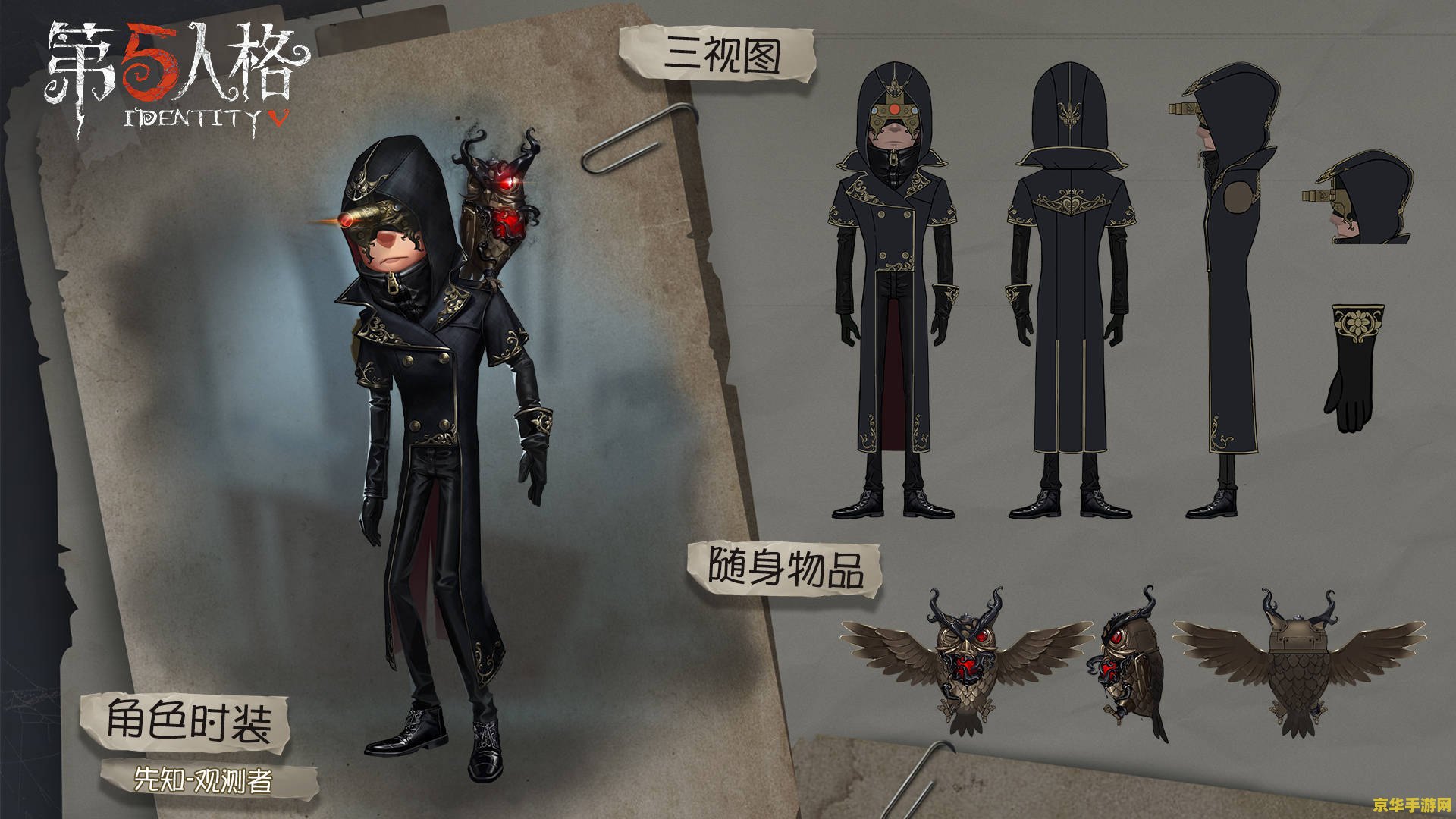 堕落的守护者 深渊之影：堕落的守护者