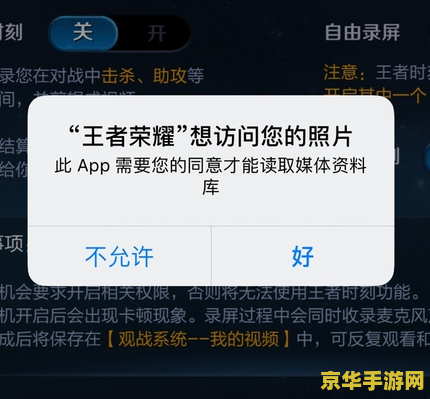 王者荣耀回放怎么保存到苹果手机 王者荣耀回放保存至苹果手机教程