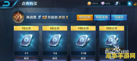 王者荣耀回放怎么保存到苹果手机 王者荣耀回放保存至苹果手机教程
