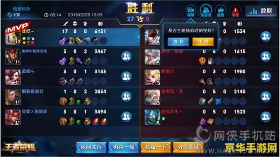 王者荣耀怎么保存到手机 王者荣耀：视频保存与游戏魅力解析