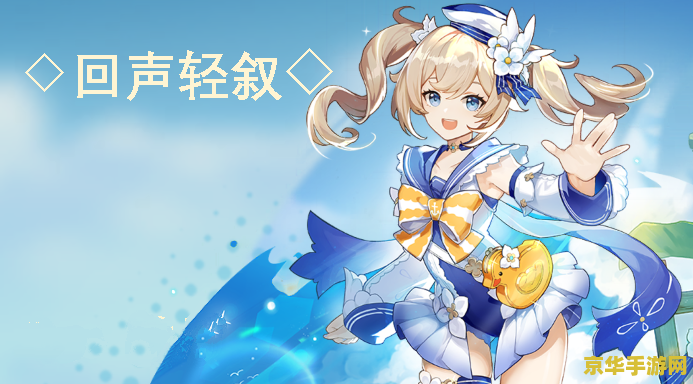 原神第20个海螺 原神第20个海螺：深海之谜与宝藏之道